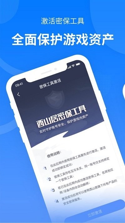西山居游戏管家最新版 西山居游戏管家app下载
