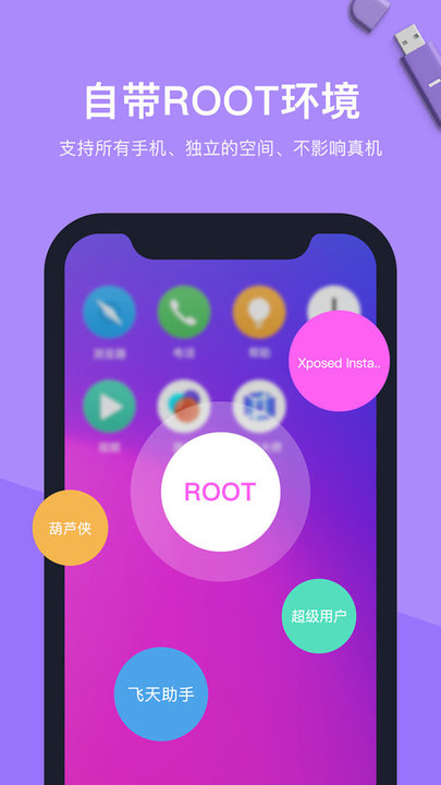 vmos虚拟大师app