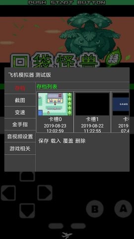 飞机模拟器app