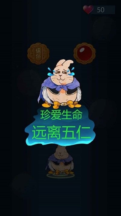 兔子吃月饼手机版 兔子吃月饼游戏下载