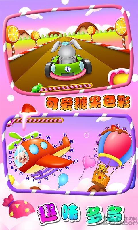 儿童游戏学字母app