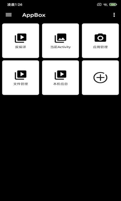 appbox安卓下载