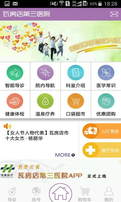 三院医疗app 三院医疗手机版下载