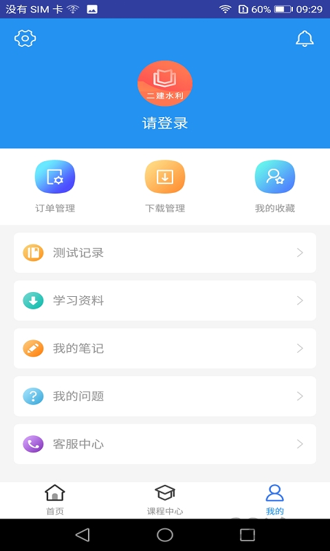 二建水利水电题库2019