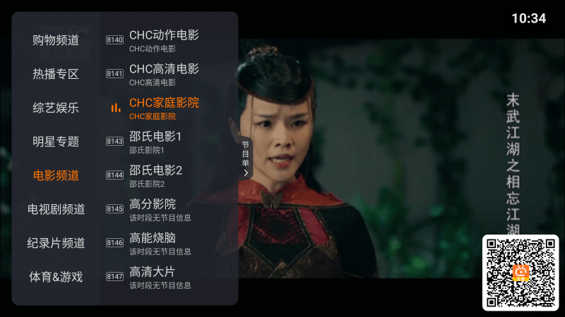 火星电视直播软件下载2025版