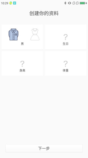 活力360计步软件