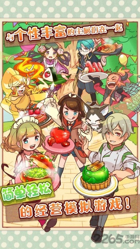 繁荣美食市场物语九游版