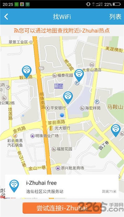 izhuhaiapp