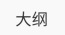 MindMaster思维导图APP图标功能介绍
