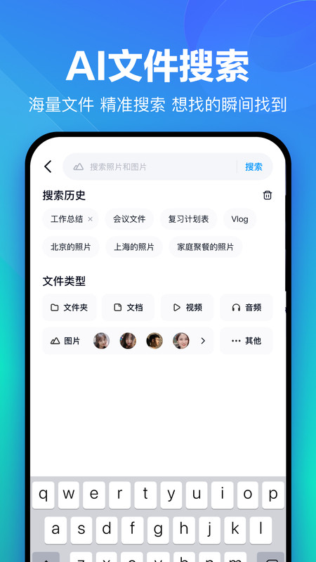 百度网盘历史版本下载