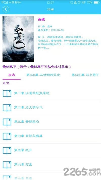 残影小说手机版客户端