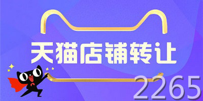 店铺转让app