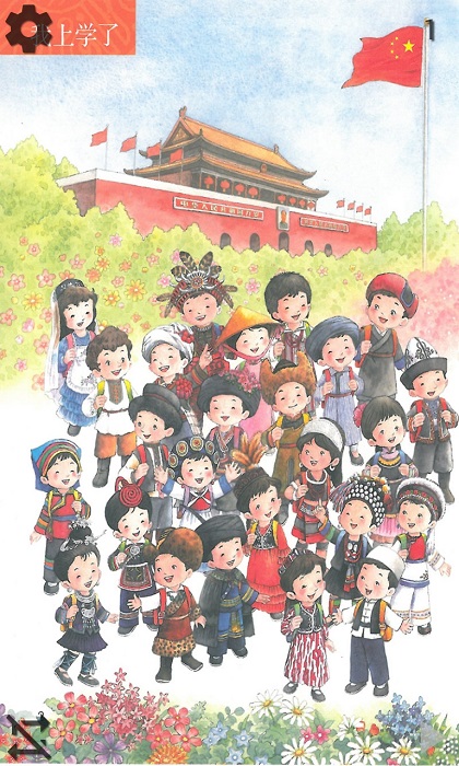 小学语文一年级上册电子课本app