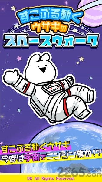 太空漫步兔子游戏