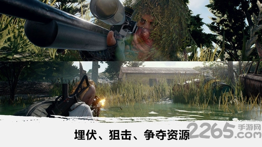 绝地吃鸡手机版 绝地吃鸡手游下载