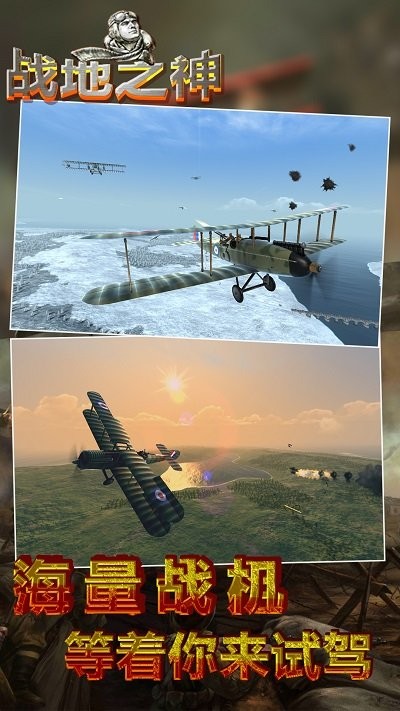 战地之神游戏