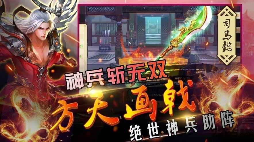 吞食天地2秋风五仗原无限信版