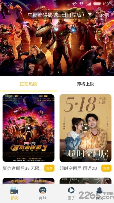 聚客影院手机版