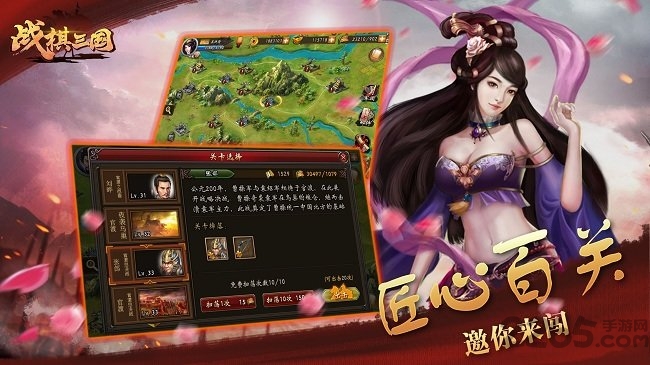 战棋三国微信客户端