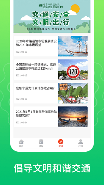 交管宝典手机版