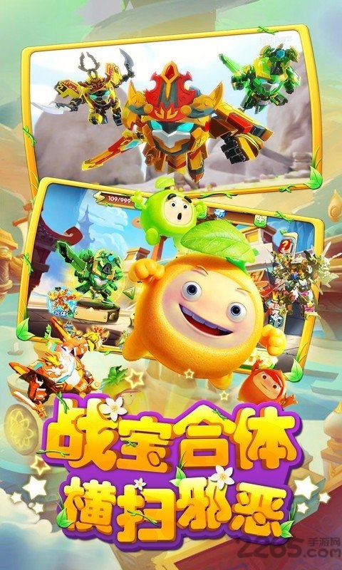 果宝特攻4铠魂突击破解版下载