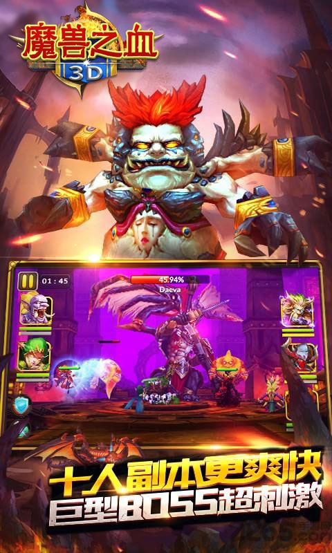 3d魔兽之血手游