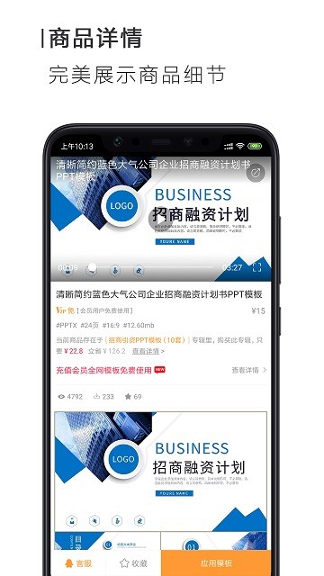 ppt wps教程软件
