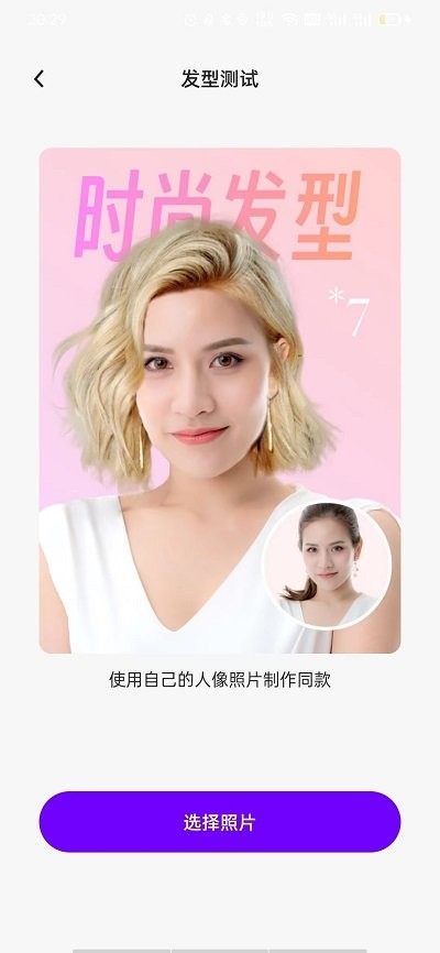 百秀相机app下载