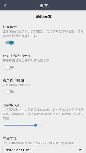 我的字体软件