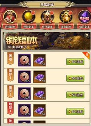 暴走师徒元宝超值用法攻略 暴走师徒元宝超值用法攻略