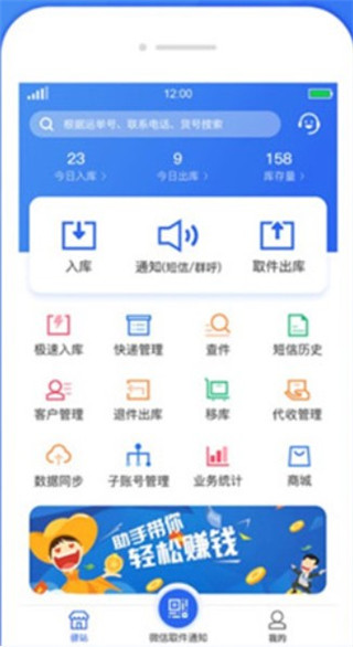 溪鸟app怎么查询快递 溪鸟app查询快递教程