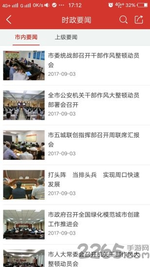 周口党员教育平台
