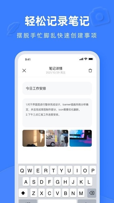 notion办公软件app