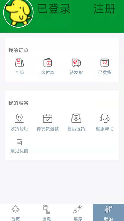 西部特产商城