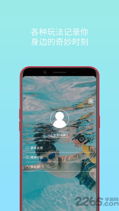 海鸟运动相机app