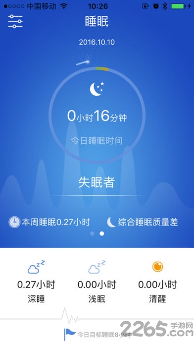 优活手环app旧版本