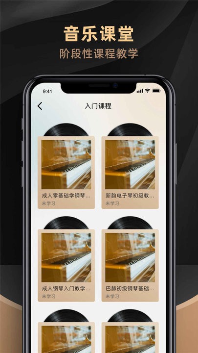 钢琴键盘块app