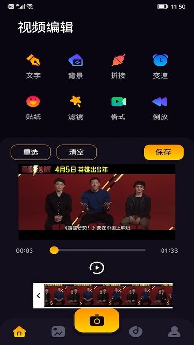 鲸鱼视频编辑软件下载