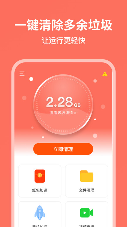 超威清理大师软件下载