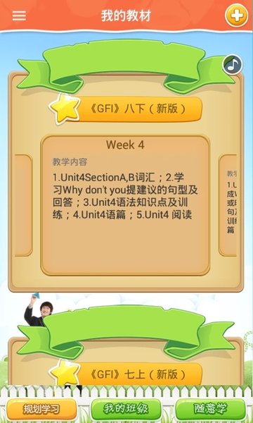 cc英语中学机器人