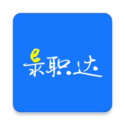 e录职达富士康app