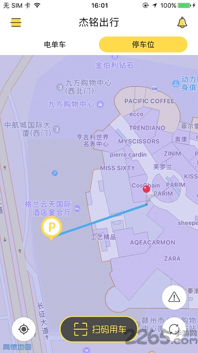 杰铭出行app
