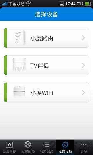 小度云播手机版下载