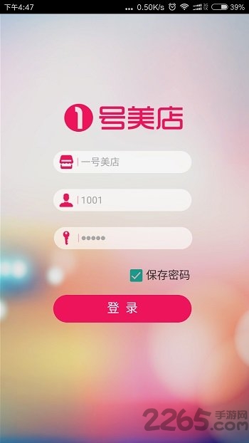 壹号美店手机客户端 壹号美店手机客户端