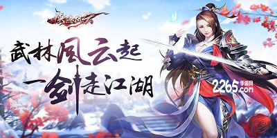 侠隐风云