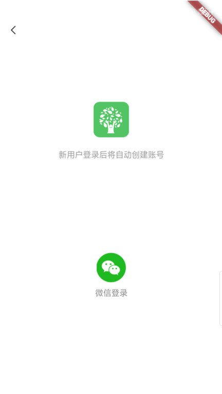 自考树题库官方版