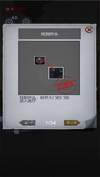 上锁的房间游戏