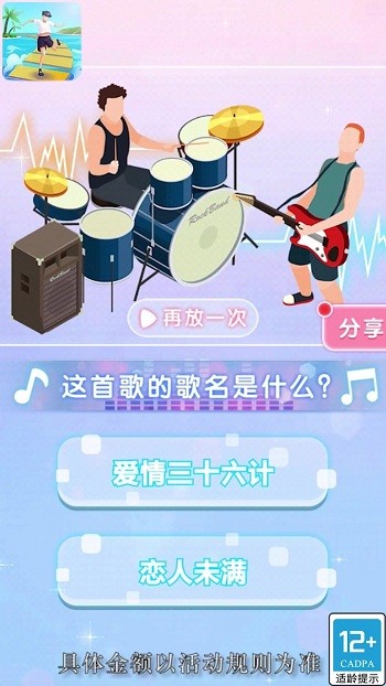 平衡叠叠乐手机版
