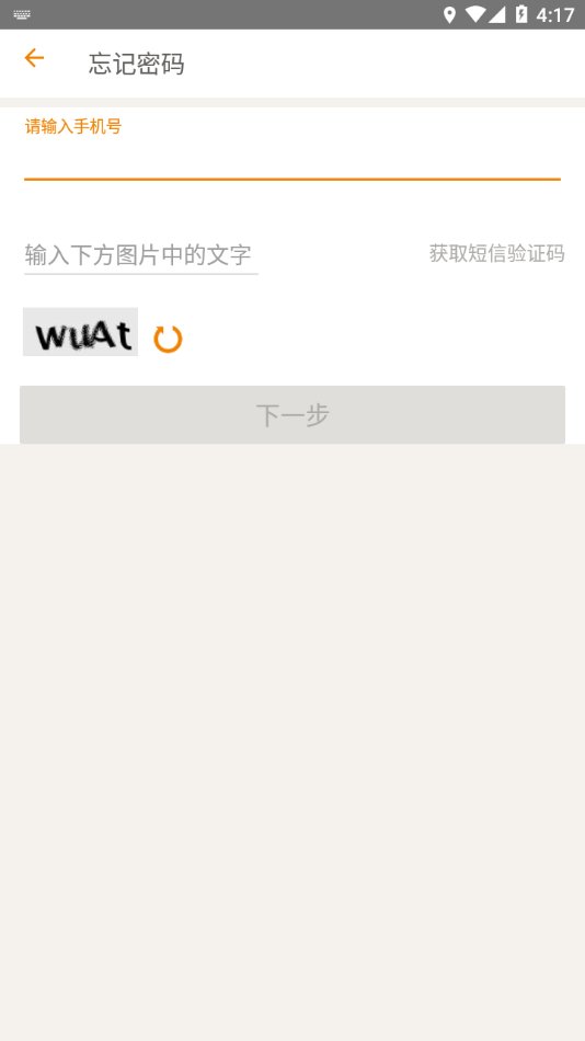 掌上威武百世快运下载