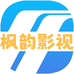 枫韵视界最新免广告版